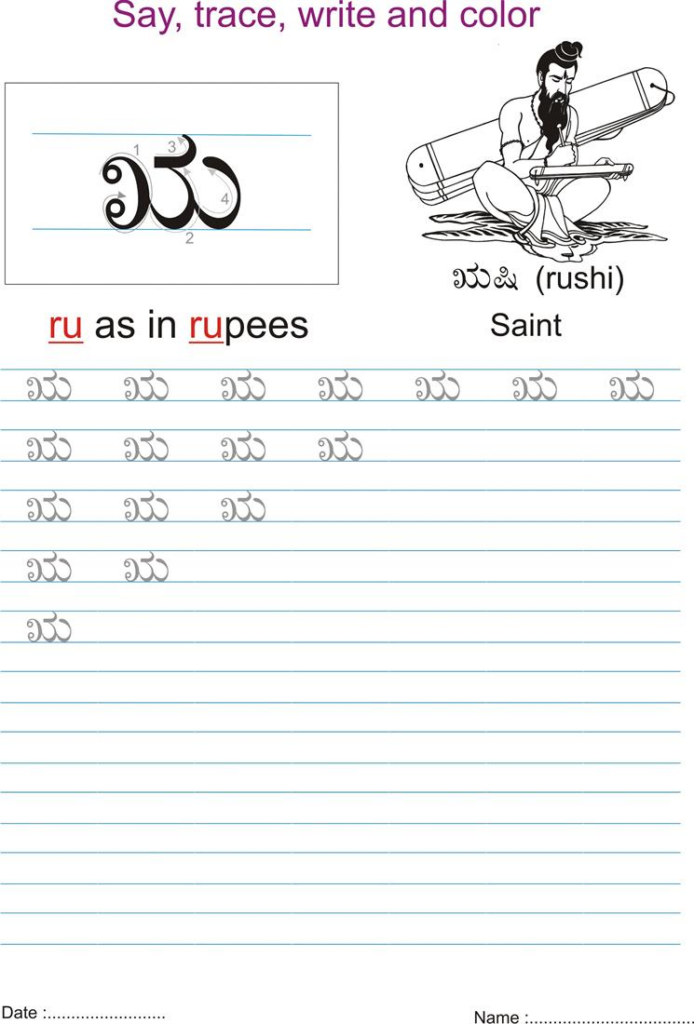 Kannada Practice Worksheet Handwriting Worksheets For Kids  - Kannada Cursive Writing Worksheets