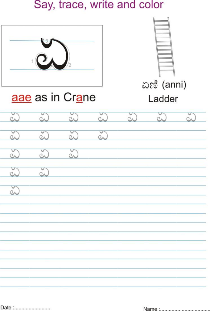 Kannada Practice Worksheet Handwriting Worksheets For Kids Alphabet  - Kannada Cursive Writing Worksheets